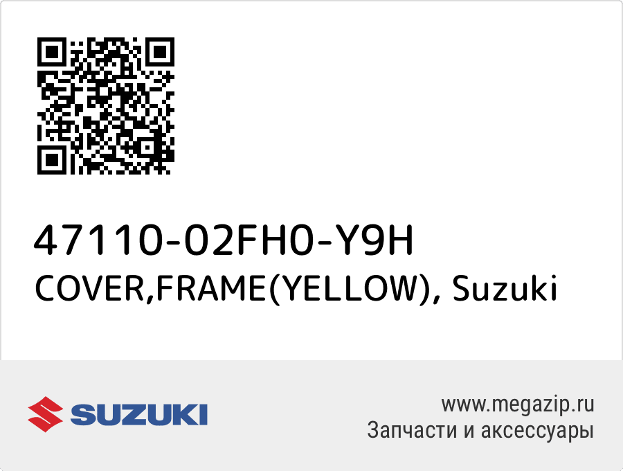 

COVER,FRAME(YELLOW) Suzuki 47110-02FH0-Y9H