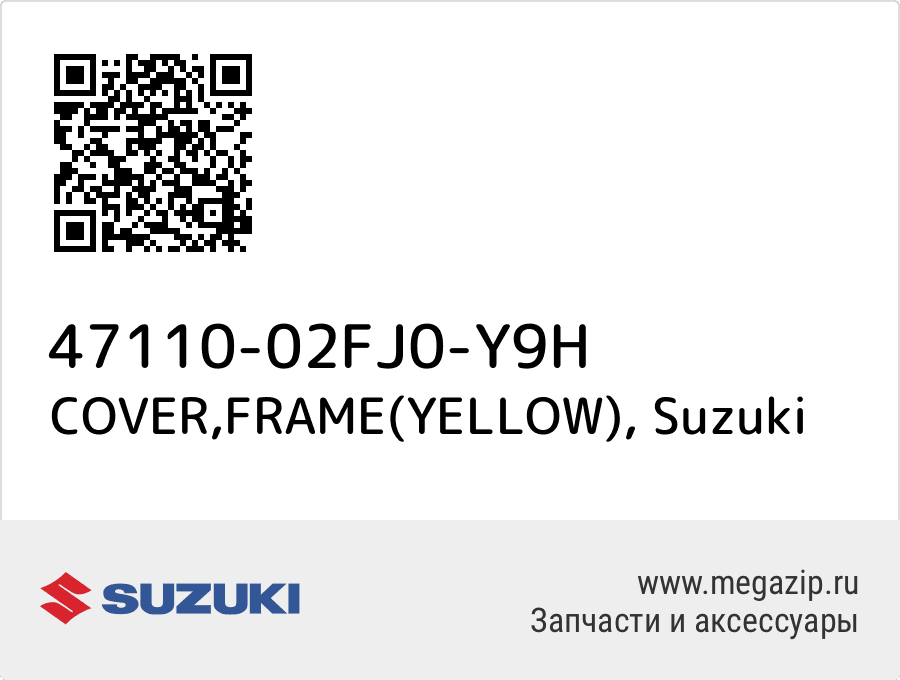 

COVER,FRAME(YELLOW) Suzuki 47110-02FJ0-Y9H