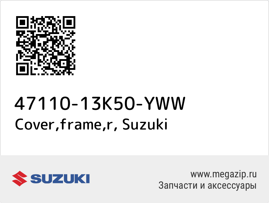 

Cover,frame,r Suzuki 47110-13K50-YWW