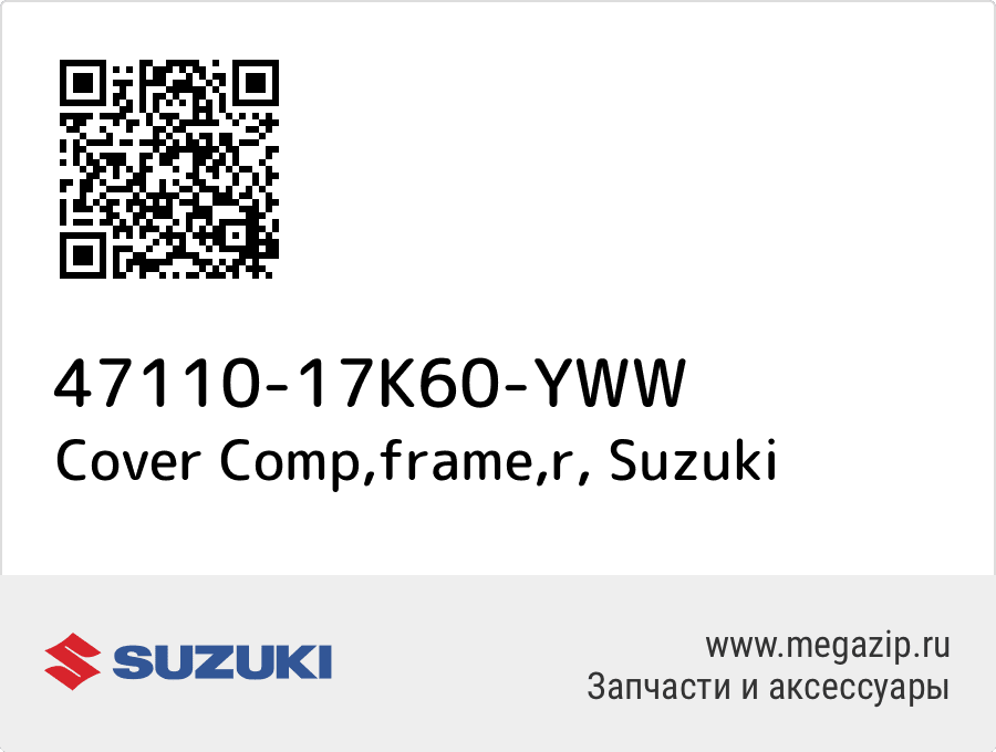 

Cover Comp,frame,r Suzuki 47110-17K60-YWW