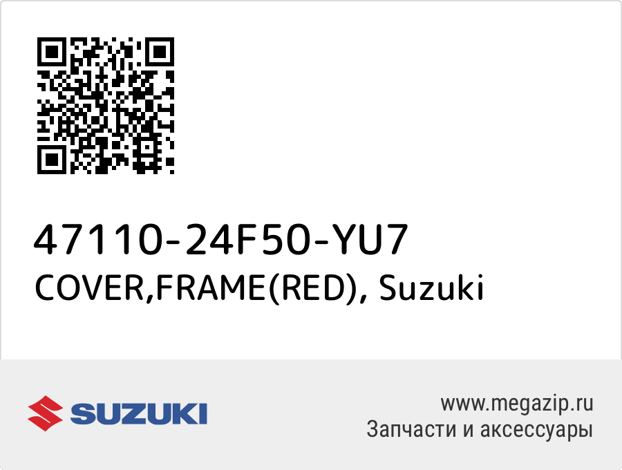 

COVER,FRAME(RED) Suzuki 47110-24F50-YU7