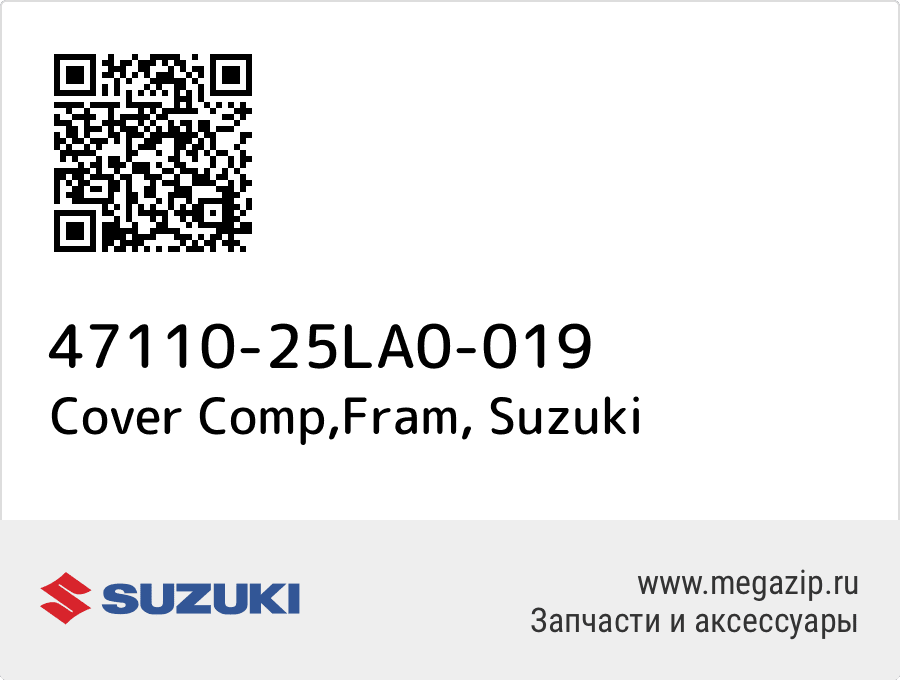 

Cover Comp,Fram Suzuki 47110-25LA0-019