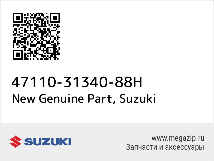 

New Genuine Part Suzuki 47110-31340-88H