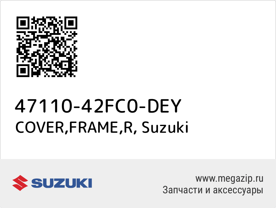 

COVER,FRAME,R Suzuki 47110-42FC0-DEY