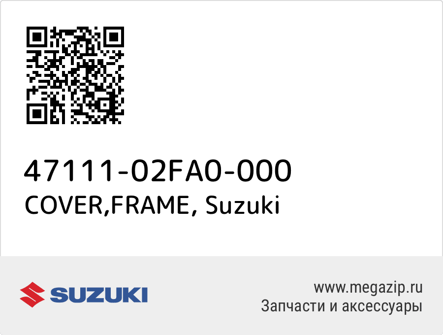 

COVER,FRAME Suzuki 47111-02FA0-000