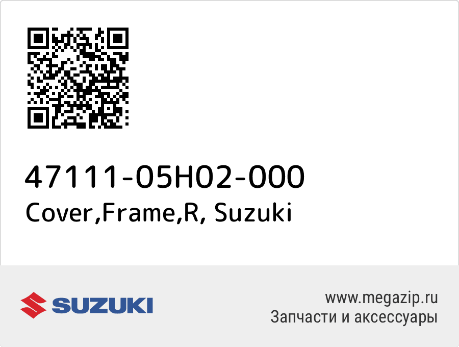 

Cover,Frame,R Suzuki 47111-05H02-000