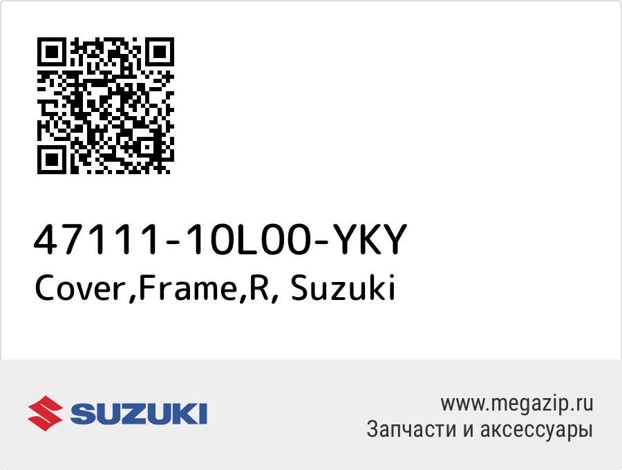 

Cover,Frame,R Suzuki 47111-10L00-YKY