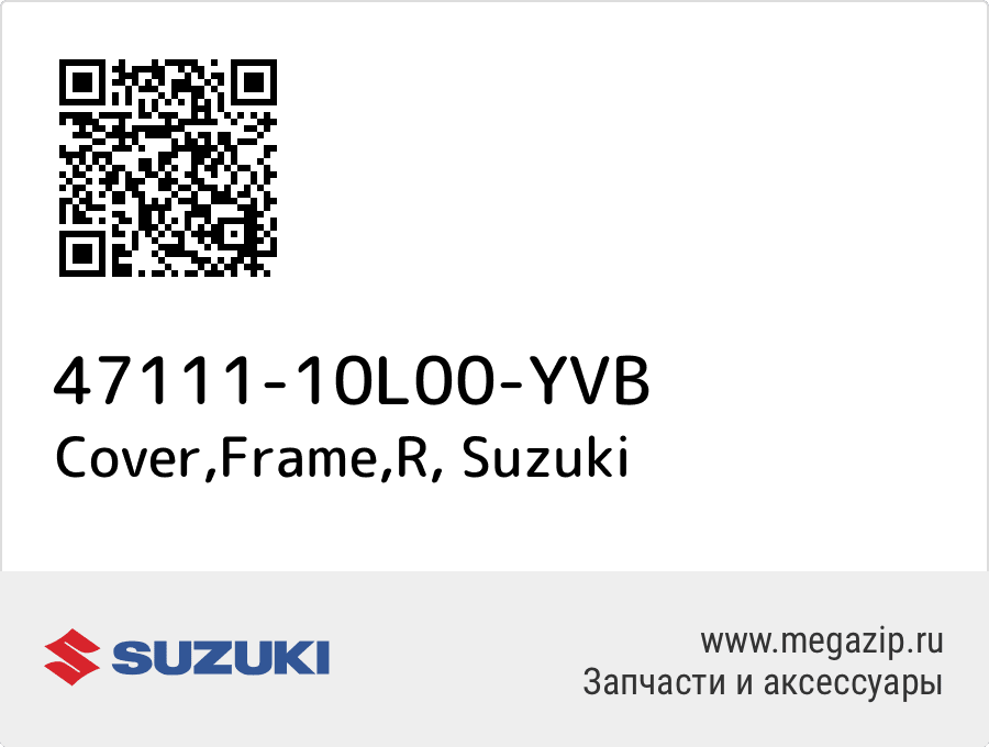 

Cover,Frame,R Suzuki 47111-10L00-YVB