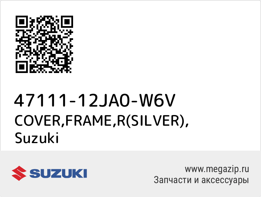 

COVER,FRAME,R(SILVER) Suzuki 47111-12JA0-W6V