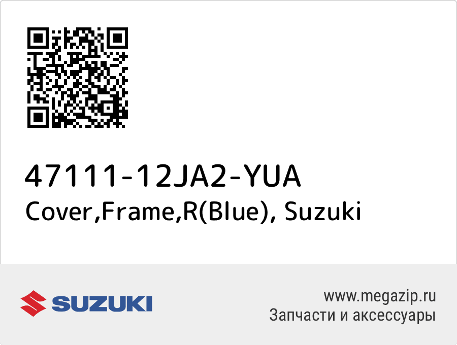 

Cover,Frame,R(Blue) Suzuki 47111-12JA2-YUA