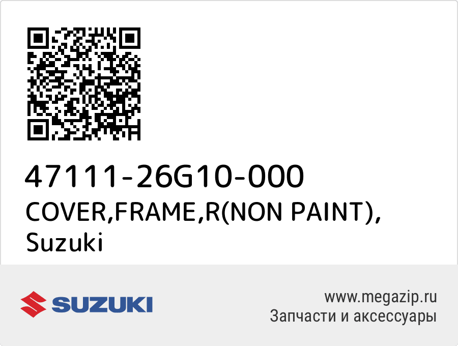 

COVER,FRAME,R(NON PAINT) Suzuki 47111-26G10-000