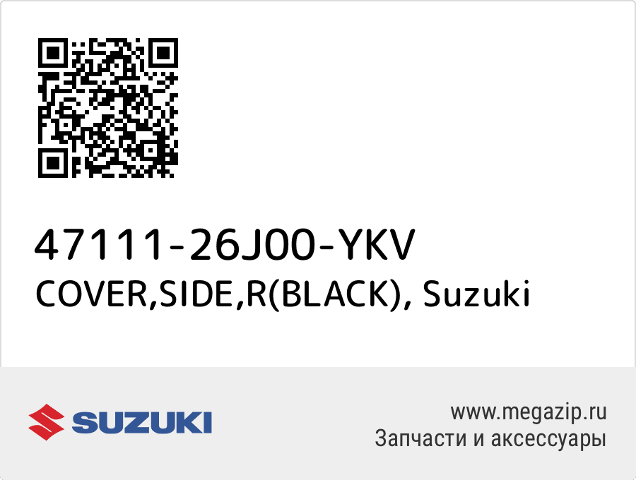

COVER,SIDE,R(BLACK) Suzuki 47111-26J00-YKV