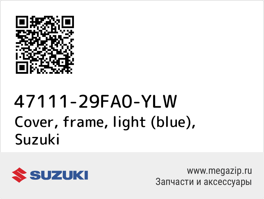 

Cover, frame, light (blue) Suzuki 47111-29FA0-YLW