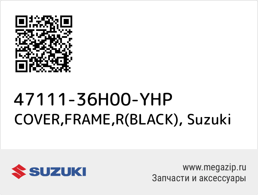 

COVER,FRAME,R(BLACK) Suzuki 47111-36H00-YHP