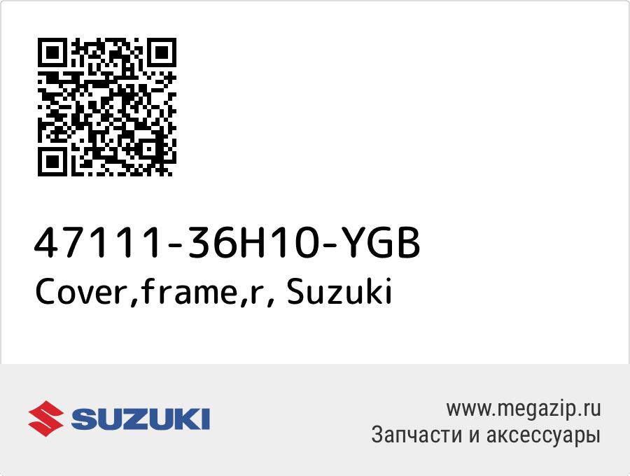 

Cover,frame,r Suzuki 47111-36H10-YGB