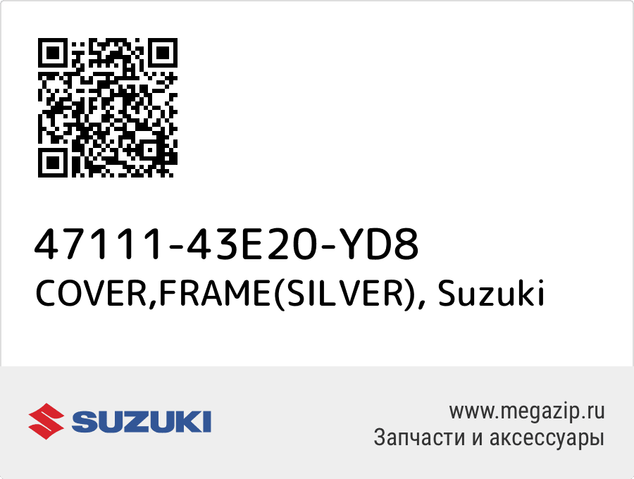

COVER,FRAME(SILVER) Suzuki 47111-43E20-YD8