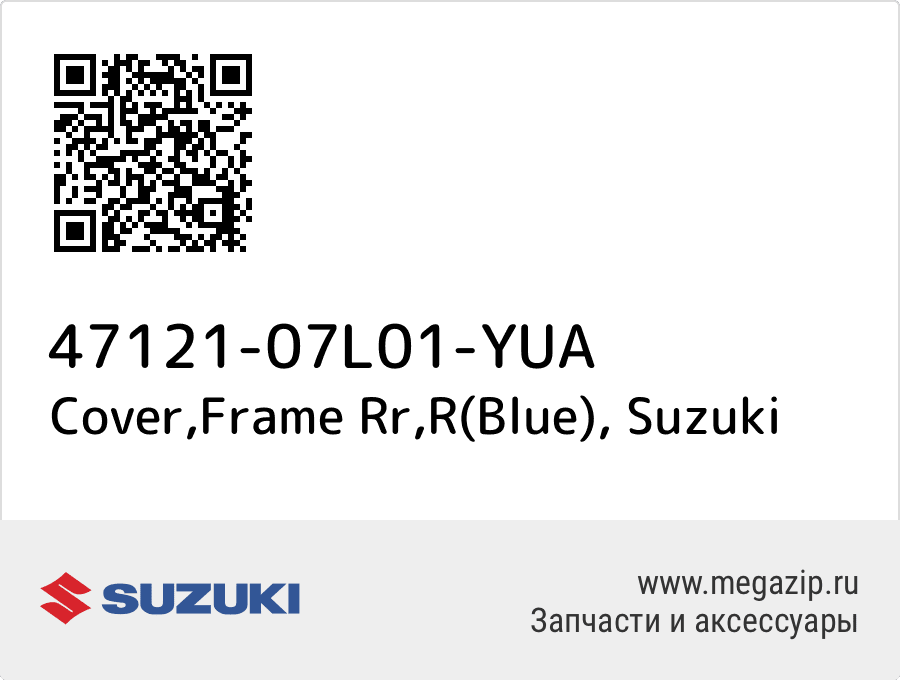 

Cover,Frame Rr,R(Blue) Suzuki 47121-07L01-YUA