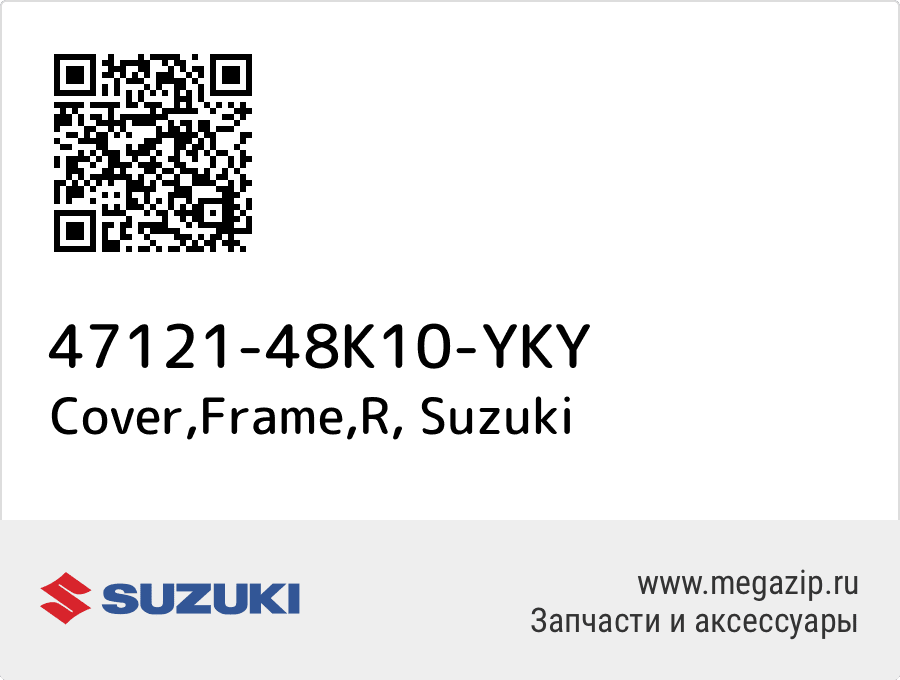 

Cover,Frame,R Suzuki 47121-48K10-YKY