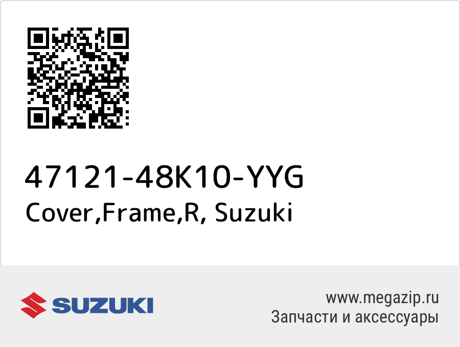 

Cover,Frame,R Suzuki 47121-48K10-YYG