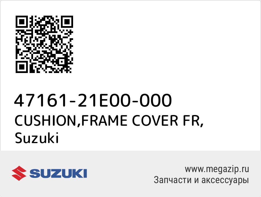 

CUSHION,FRAME COVER FR Suzuki 47161-21E00-000