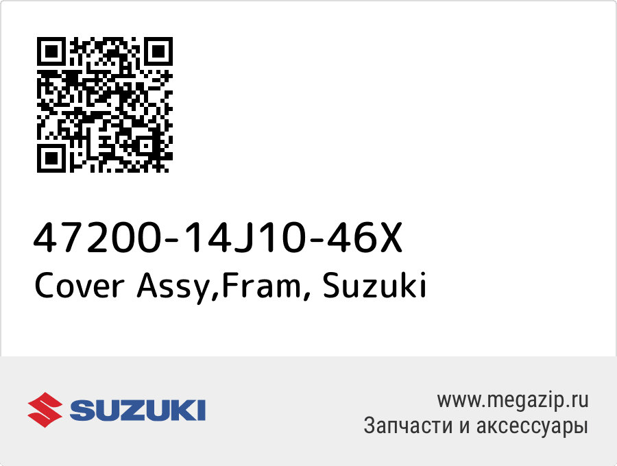 

Cover Assy,Fram Suzuki 47200-14J10-46X