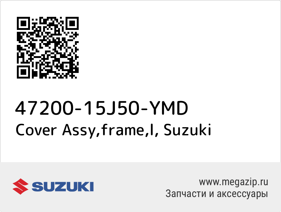 

Cover Assy,frame,l Suzuki 47200-15J50-YMD