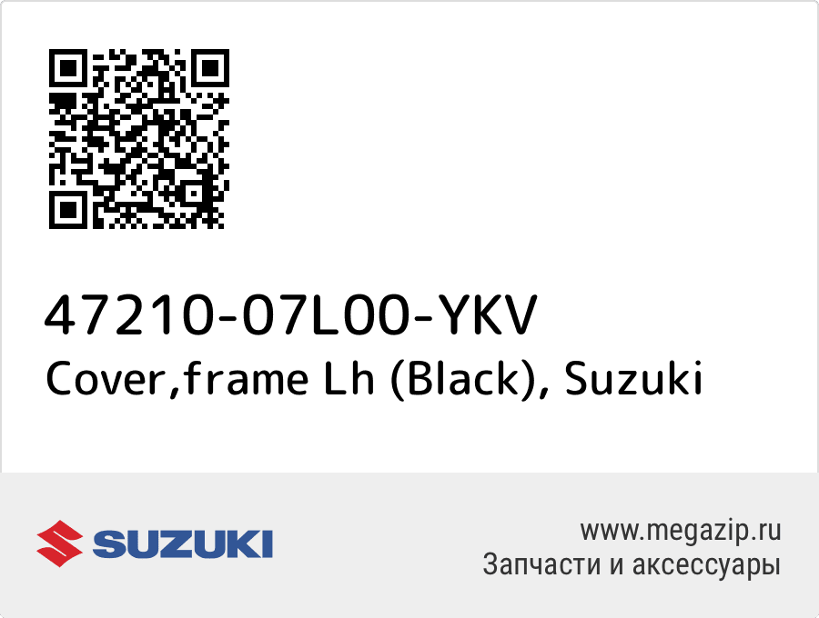 

Cover,frame Lh (Black) Suzuki 47210-07L00-YKV