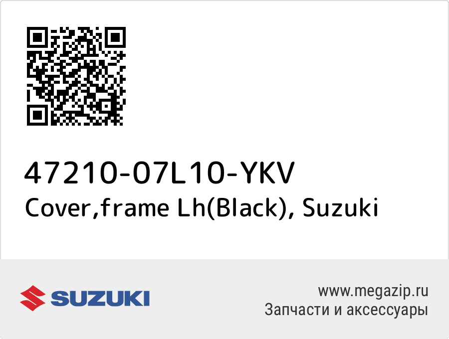 

Cover,frame Lh(Black) Suzuki 47210-07L10-YKV