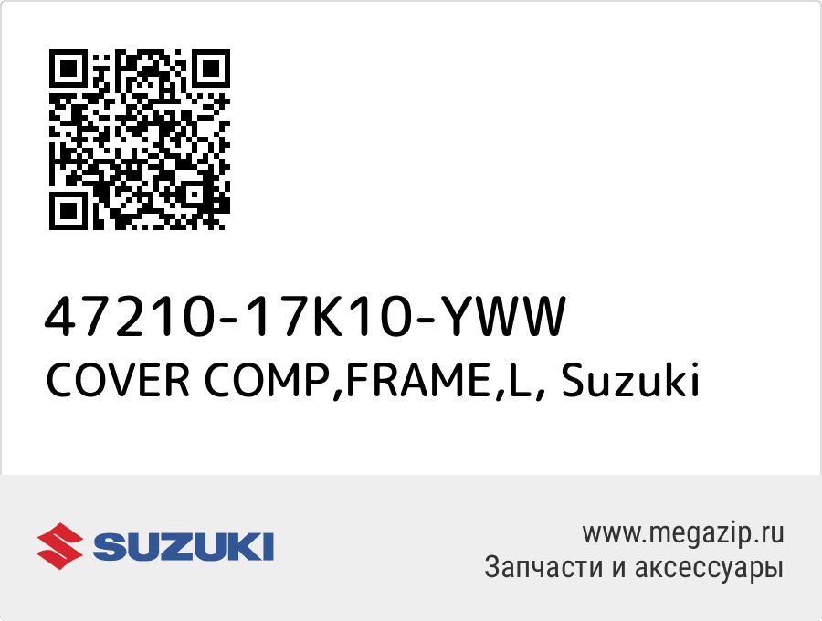 

COVER COMP,FRAME,L Suzuki 47210-17K10-YWW