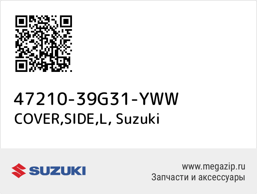 

COVER,SIDE,L Suzuki 47210-39G31-YWW