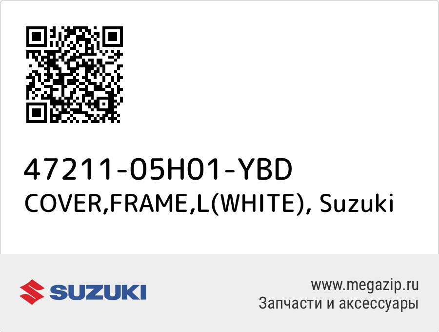 

COVER,FRAME,L(WHITE) Suzuki 47211-05H01-YBD