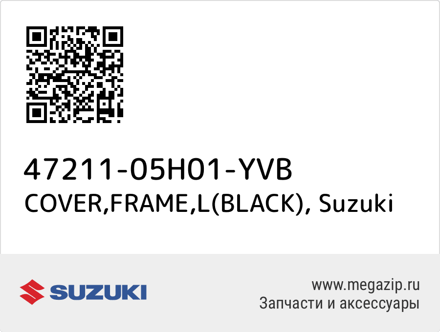 

COVER,FRAME,L(BLACK) Suzuki 47211-05H01-YVB