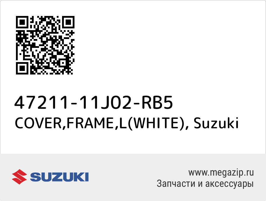 

COVER,FRAME,L(WHITE) Suzuki 47211-11J02-RB5