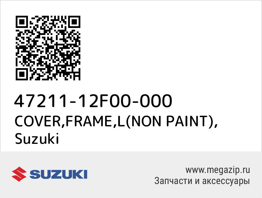 

COVER,FRAME,L(NON PAINT) Suzuki 47211-12F00-000