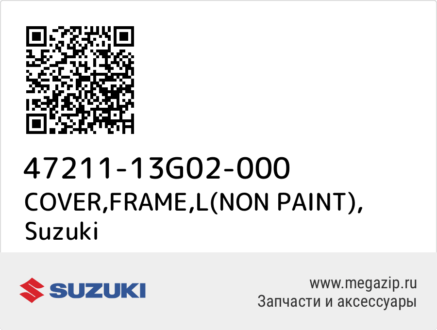 

COVER,FRAME,L(NON PAINT) Suzuki 47211-13G02-000