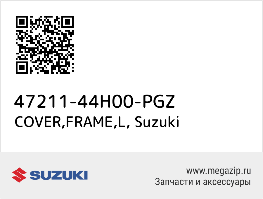 

COVER,FRAME,L Suzuki 47211-44H00-PGZ