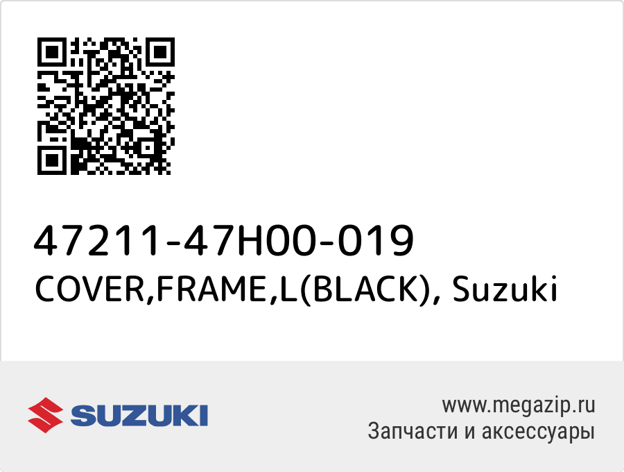 

COVER,FRAME,L(BLACK) Suzuki 47211-47H00-019