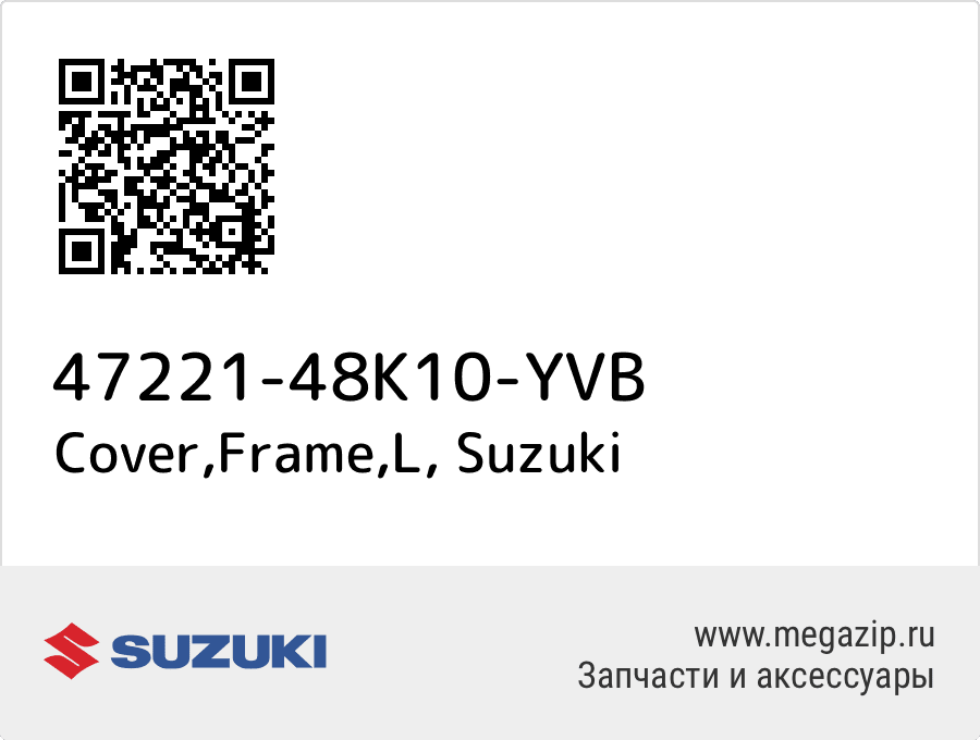 

Cover,Frame,L Suzuki 47221-48K10-YVB