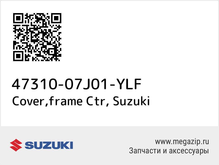 

Cover,frame Ctr Suzuki 47310-07J01-YLF