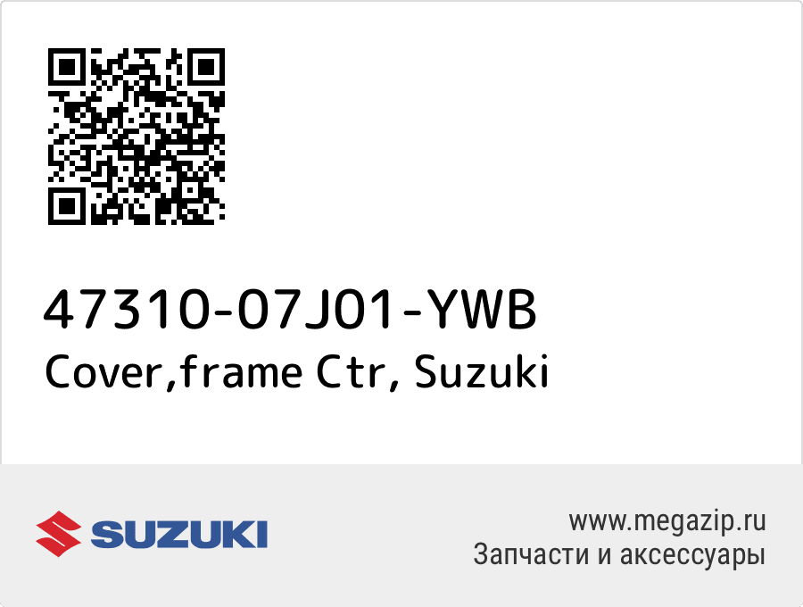 

Cover,frame Ctr Suzuki 47310-07J01-YWB