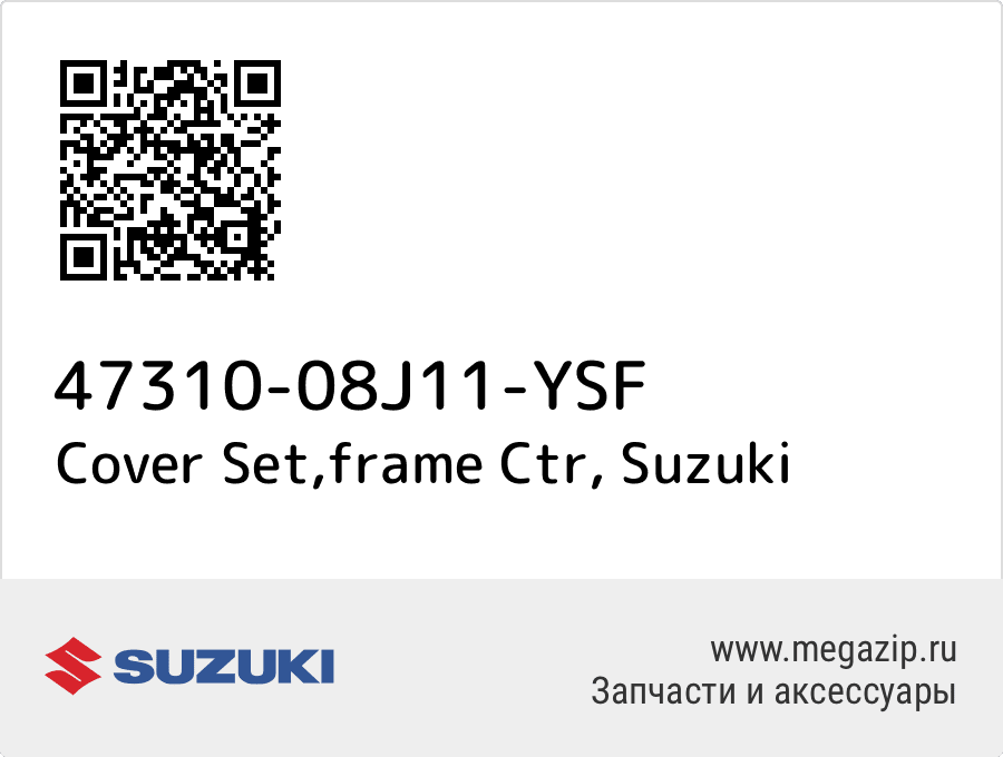 

Cover Set,frame Ctr Suzuki 47310-08J11-YSF