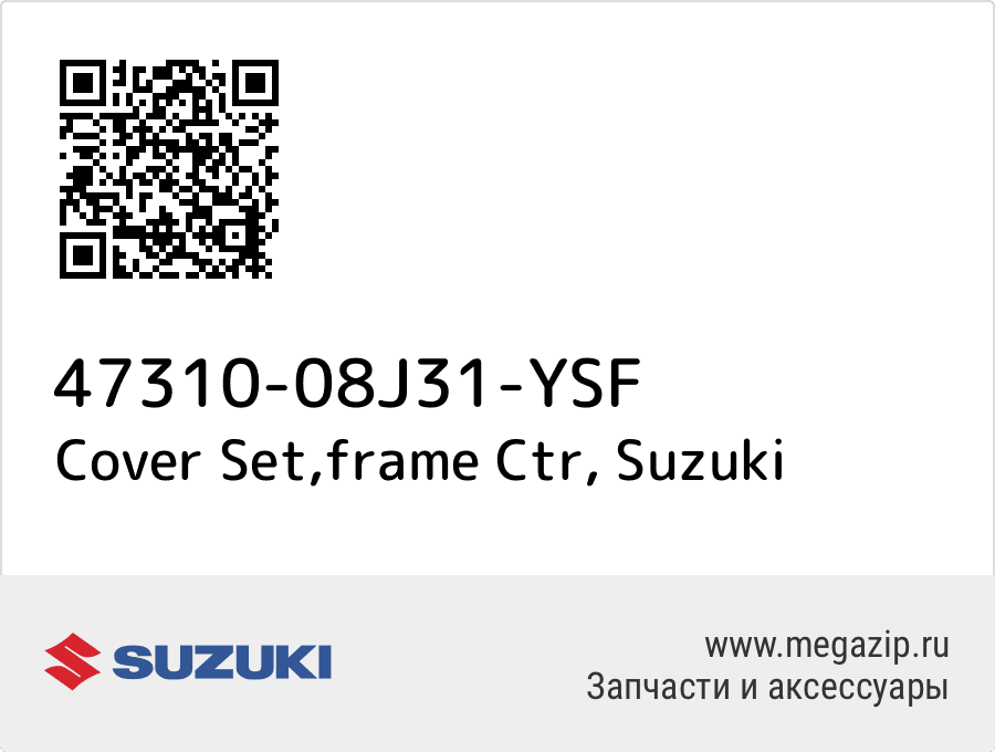 

Cover Set,frame Ctr Suzuki 47310-08J31-YSF