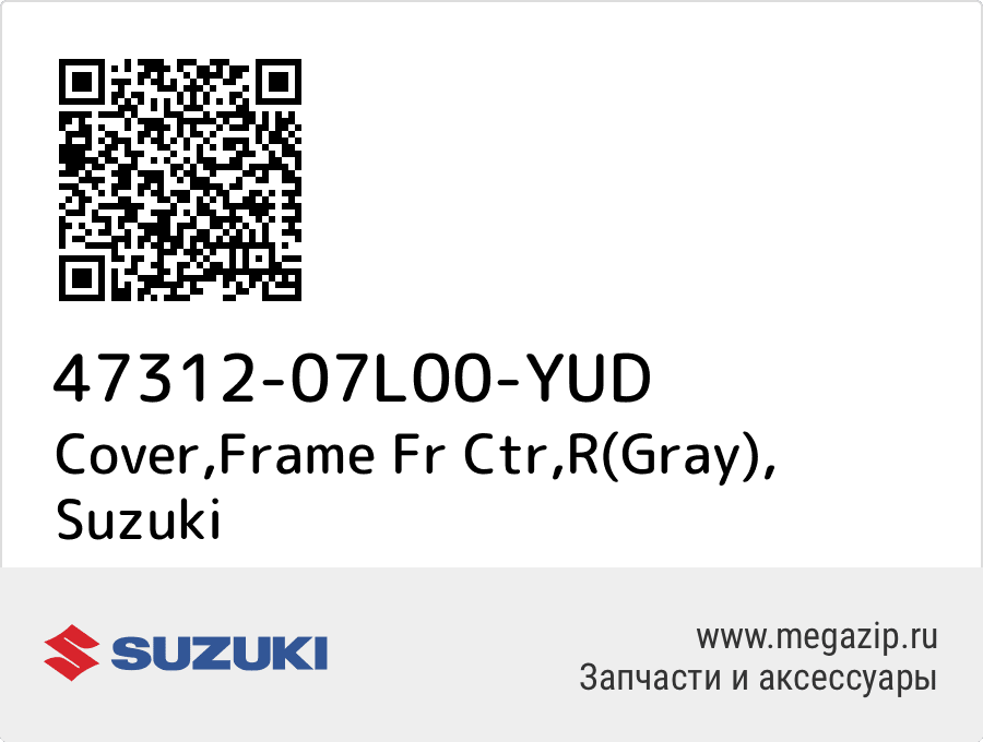 

Cover,Frame Fr Ctr,R(Gray) Suzuki 47312-07L00-YUD