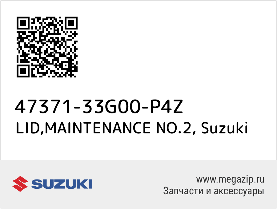 

LID,MAINTENANCE NO.2 Suzuki 47371-33G00-P4Z