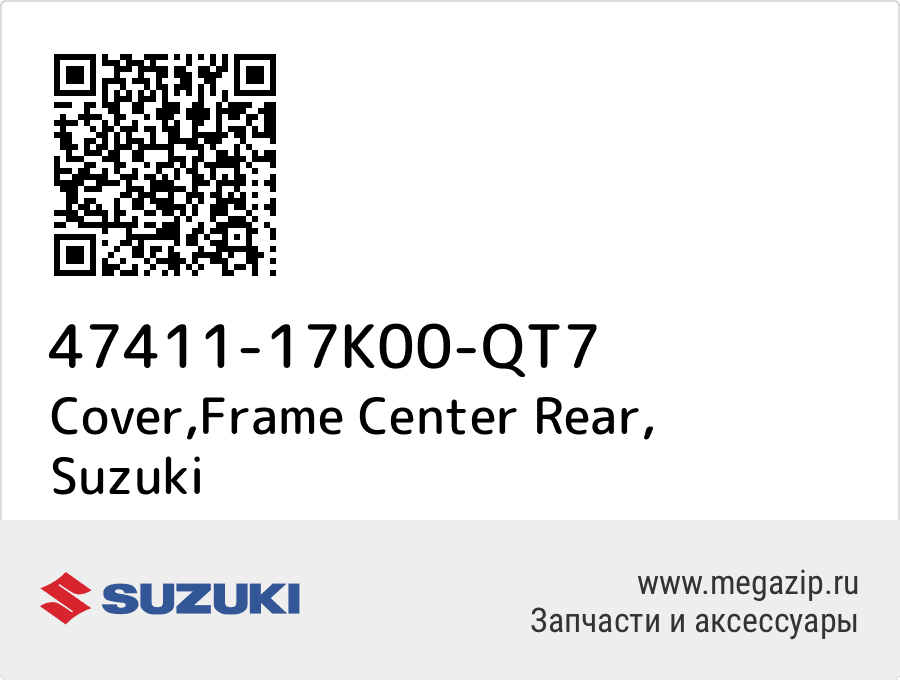 

Cover,Frame Center Rear Suzuki 47411-17K00-QT7