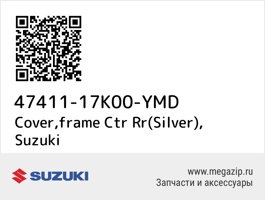 

Cover,frame Ctr Rr(Silver) Suzuki 47411-17K00-YMD