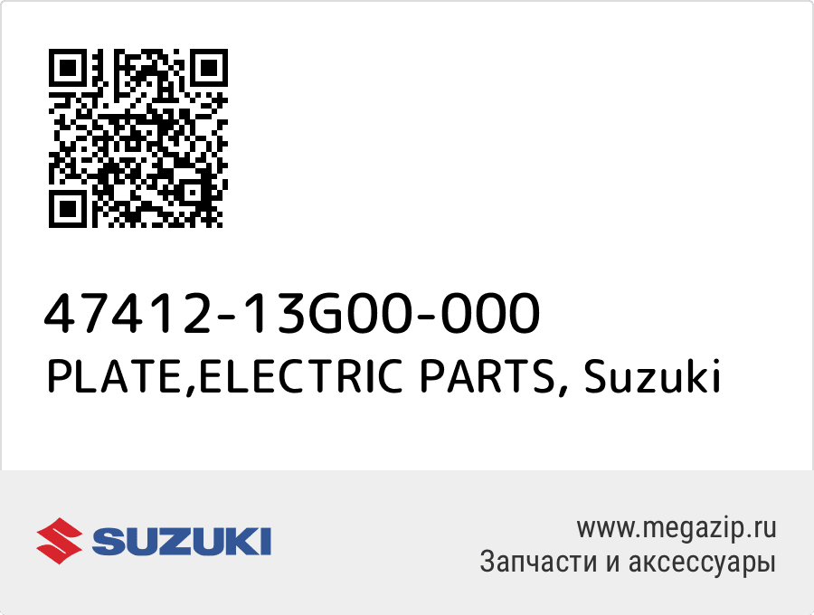 

PLATE,ELECTRIC PARTS Suzuki 47412-13G00-000