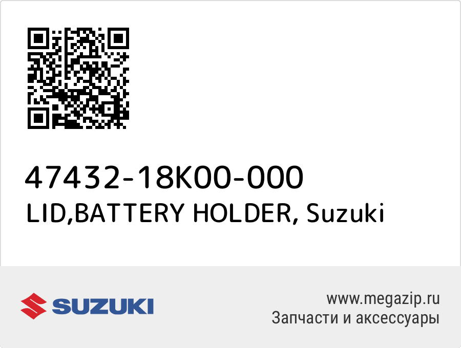 

LID,BATTERY HOLDER Suzuki 47432-18K00-000