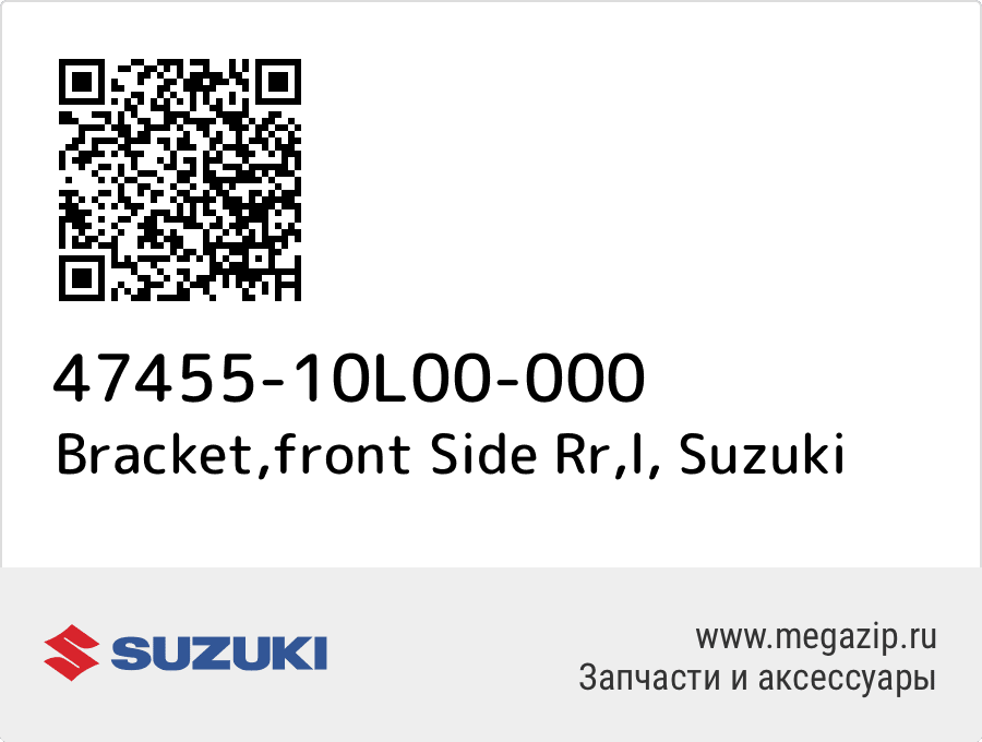 

Bracket,front Side Rr,l Suzuki 47455-10L00-000