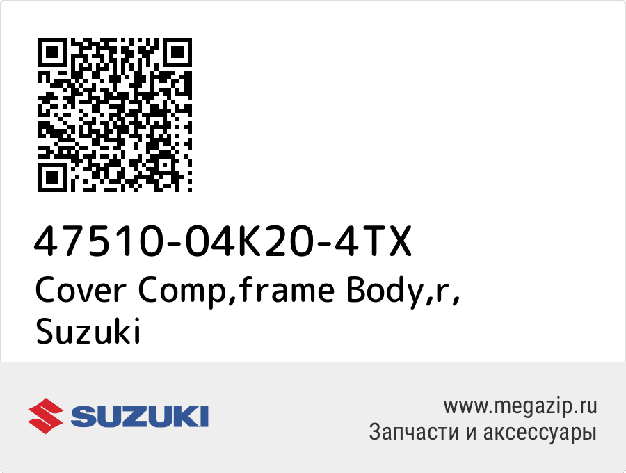 

Cover Comp,frame Body,r Suzuki 47510-04K20-4TX